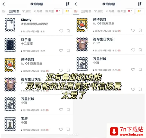 Slowly(笔友社交软件) Slowly(笔友社交软件)
