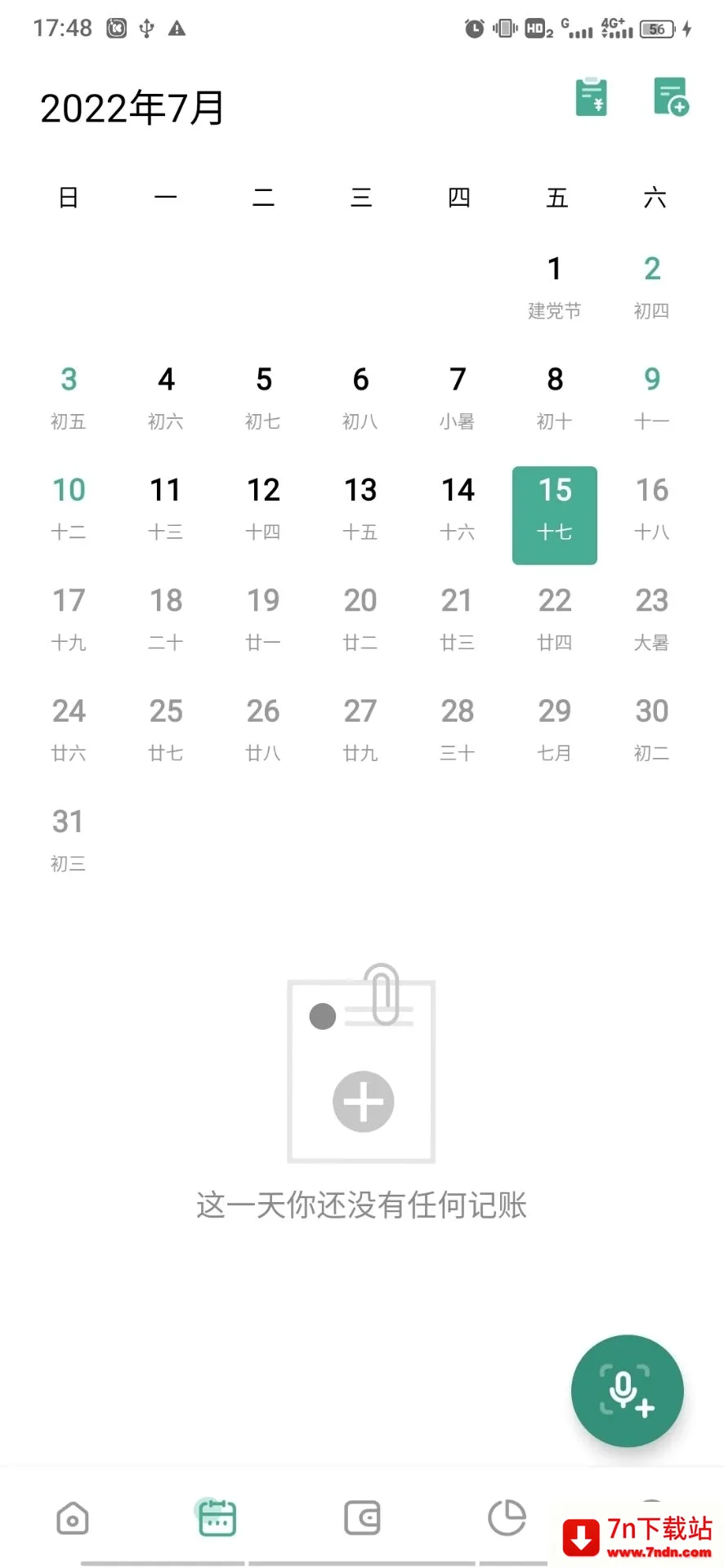 һľ���˰�׿���ֻ���v6.5.5 �ٷ������ͼ