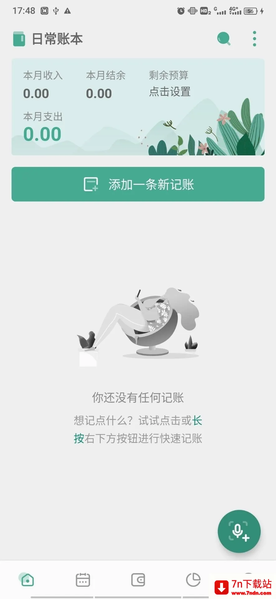 һľ���˰�׿���ֻ���v6.5.5 �ٷ������ͼ