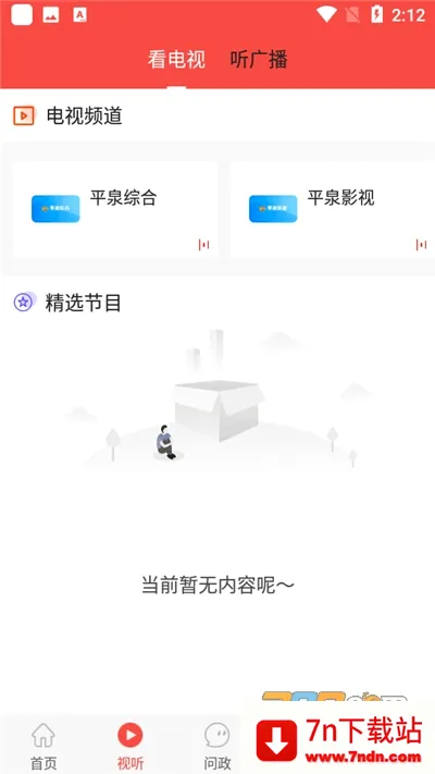 ����ƽȪ��׿���ֻ���v3.2.6 �ٷ������ͼ