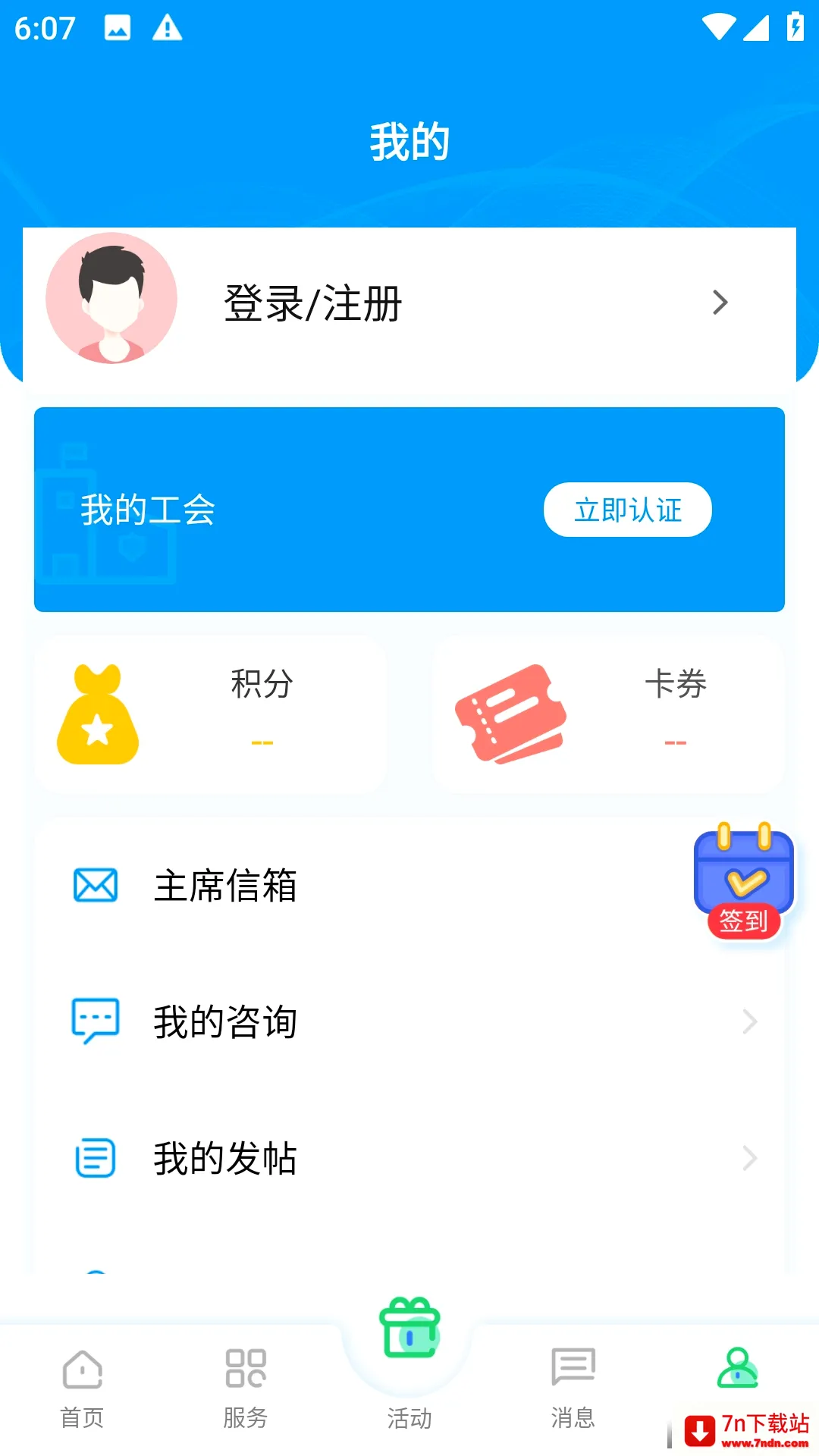 ��������2026���°汾v2.3.2 ��׿���ͼ
