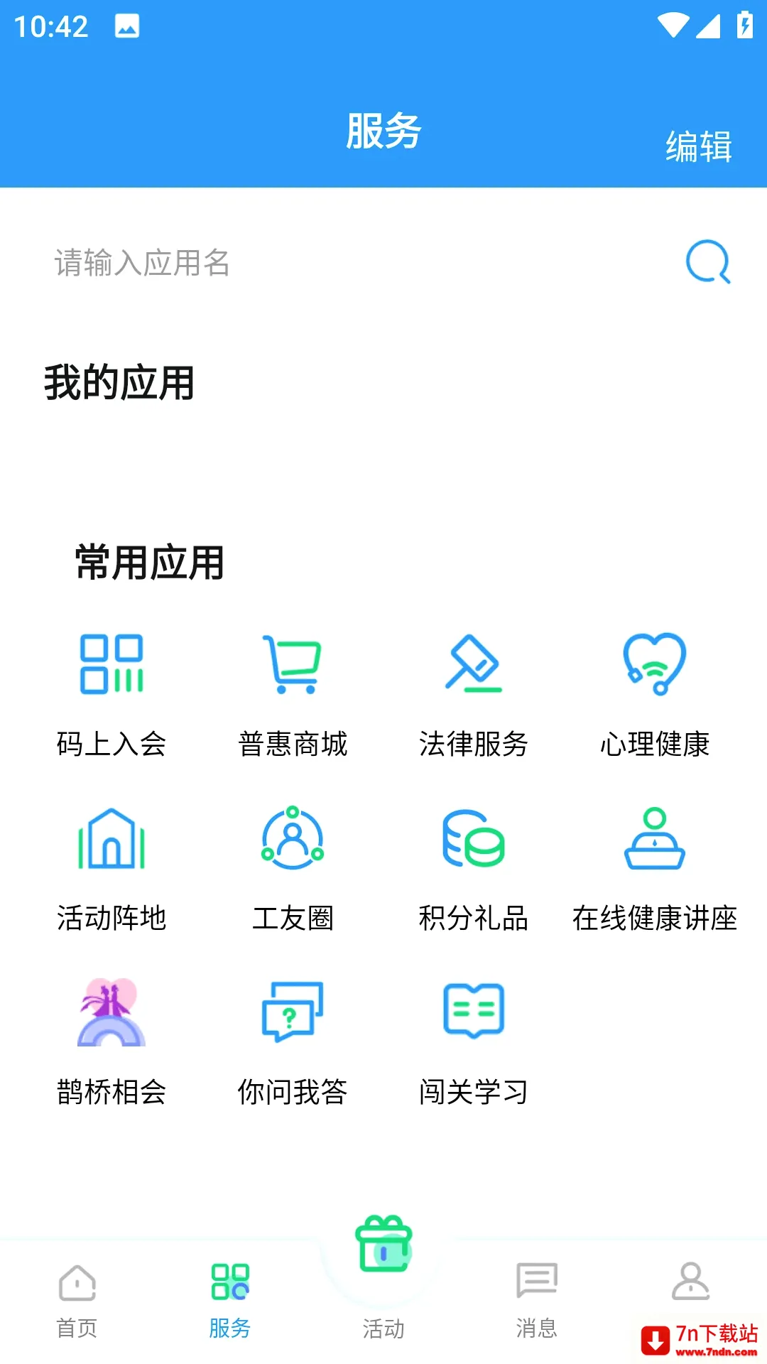 ��������2026���°汾v2.3.2 ��׿���ͼ