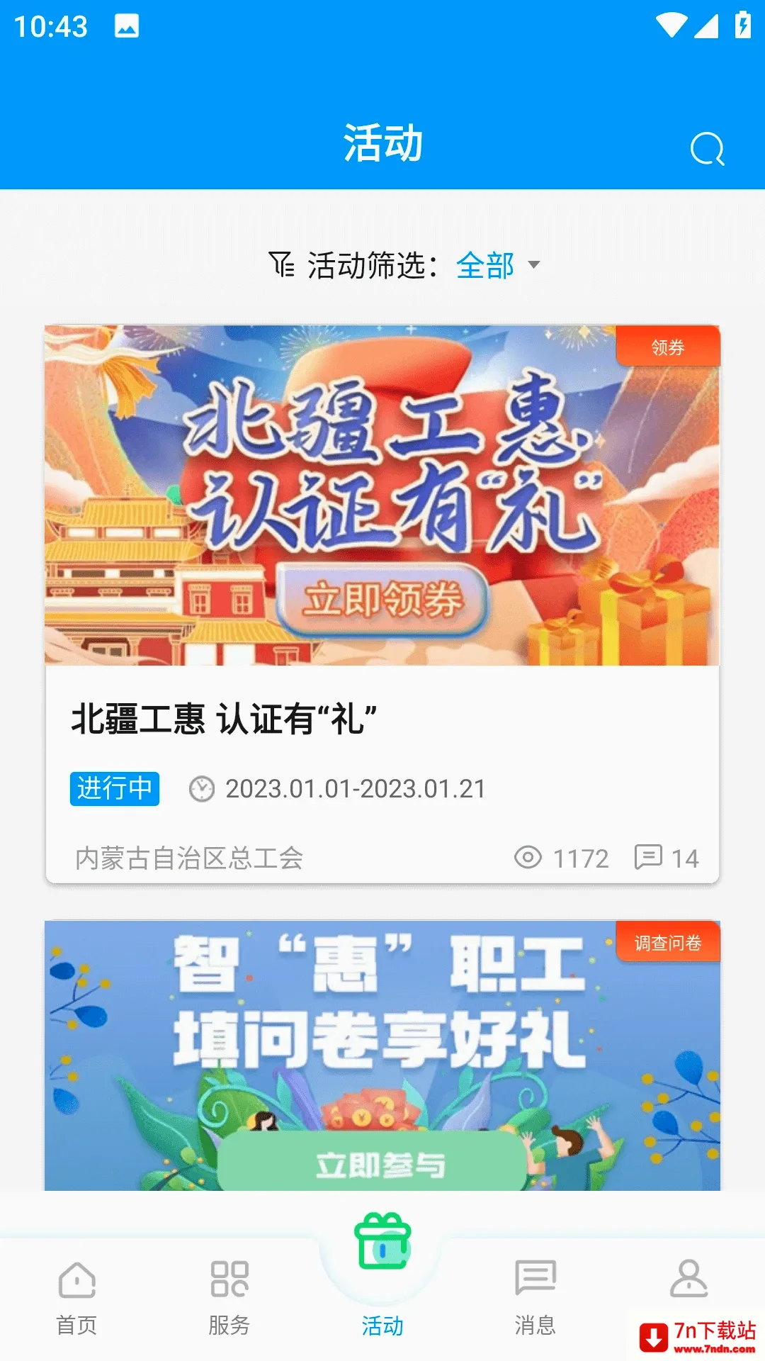 ��������2026���°汾v2.3.2 ��׿���ͼ