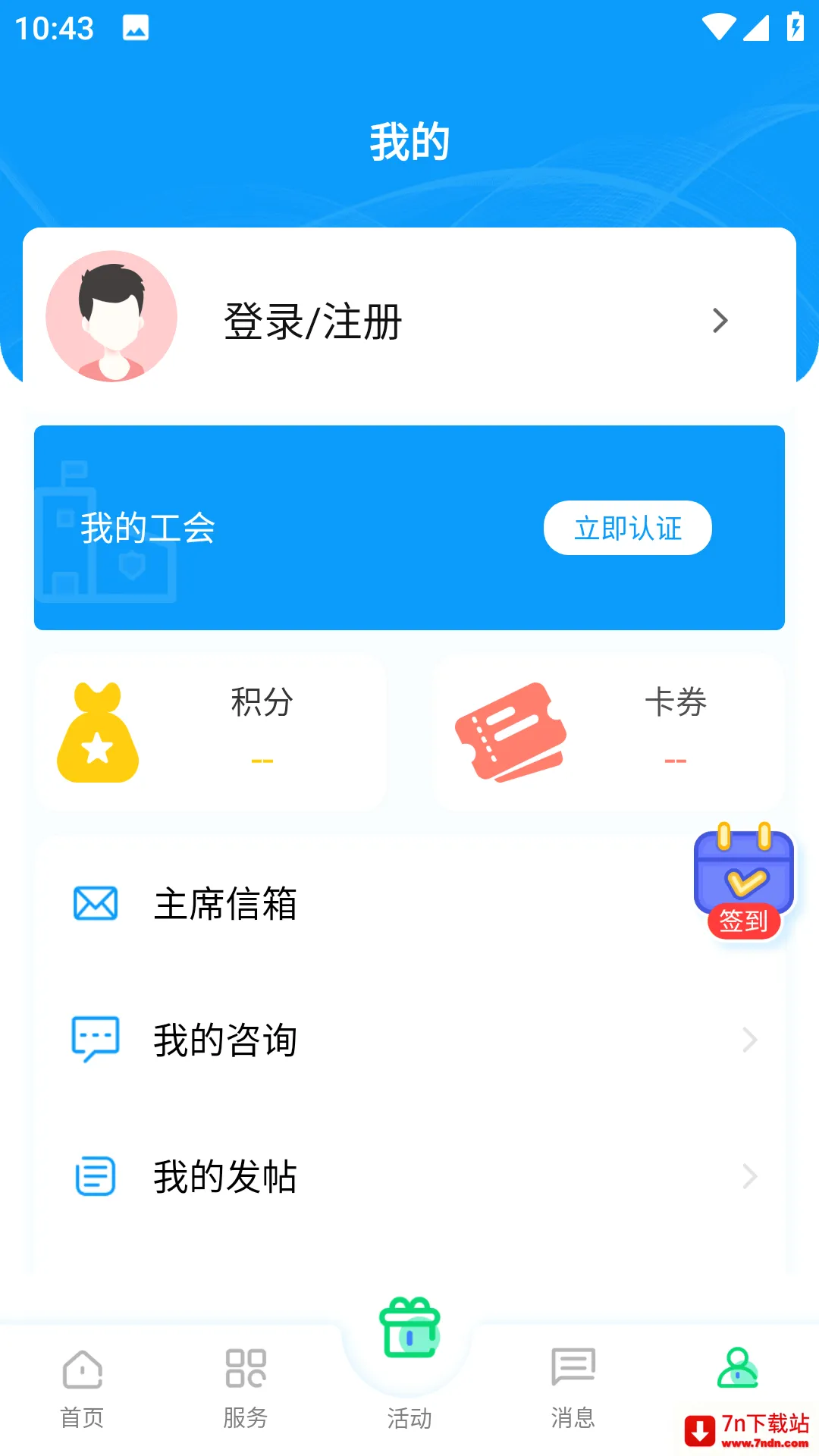 ��������2026���°汾v2.3.2 ��׿���ͼ