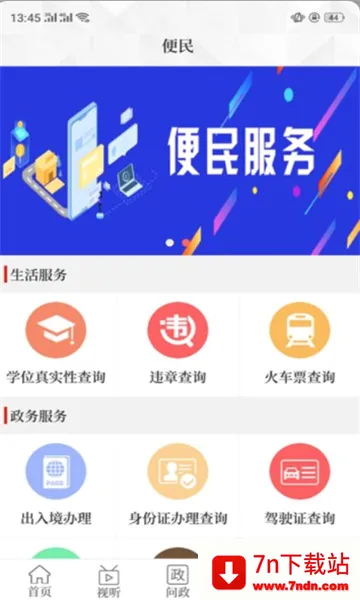 �������������ֻ���v3.0.1 ��׿���ͼ