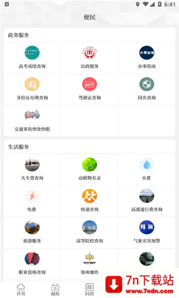 ������Ͽ�����ֻ���v3.0.3 ��׿���ͼ