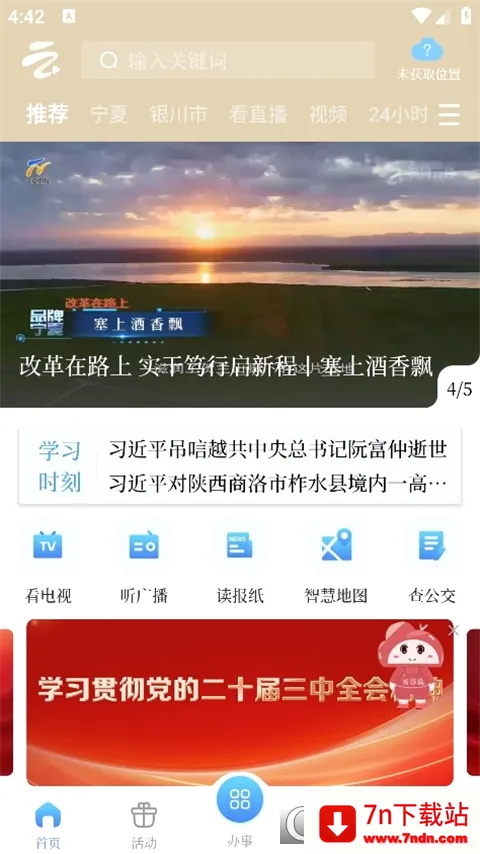 �ƺ�����(�����ۺϷ���)v3.7.1 �ٷ������ͼ