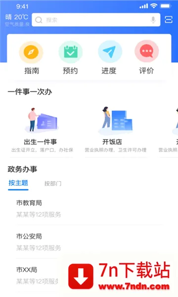 �����(����������)v1.6.3 �ٷ������ͼ