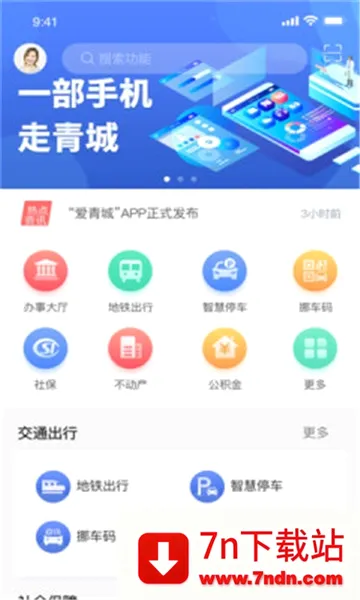 �����(����������)v1.6.3 �ٷ������ͼ