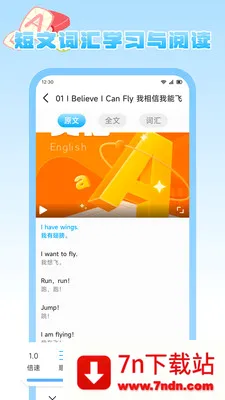 ����Ȥѧ(Ӣ�ﵥ��ѧϰ)v1.2 �ֻ����ͼ