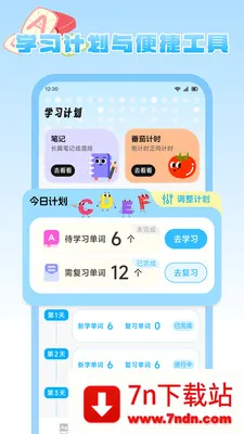 ����Ȥѧ(Ӣ�ﵥ��ѧϰ)v1.2 �ֻ����ͼ