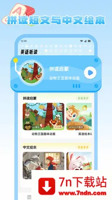 ����Ȥѧ(Ӣ�ﵥ��ѧϰ)v1.2 �ֻ����ͼ