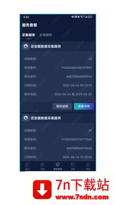 ��ʢ������Դ(��Դ��������)v1.1.2 �ٷ������ͼ