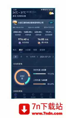 ��ʢ������Դ(��Դ��������)v1.1.2 �ٷ������ͼ