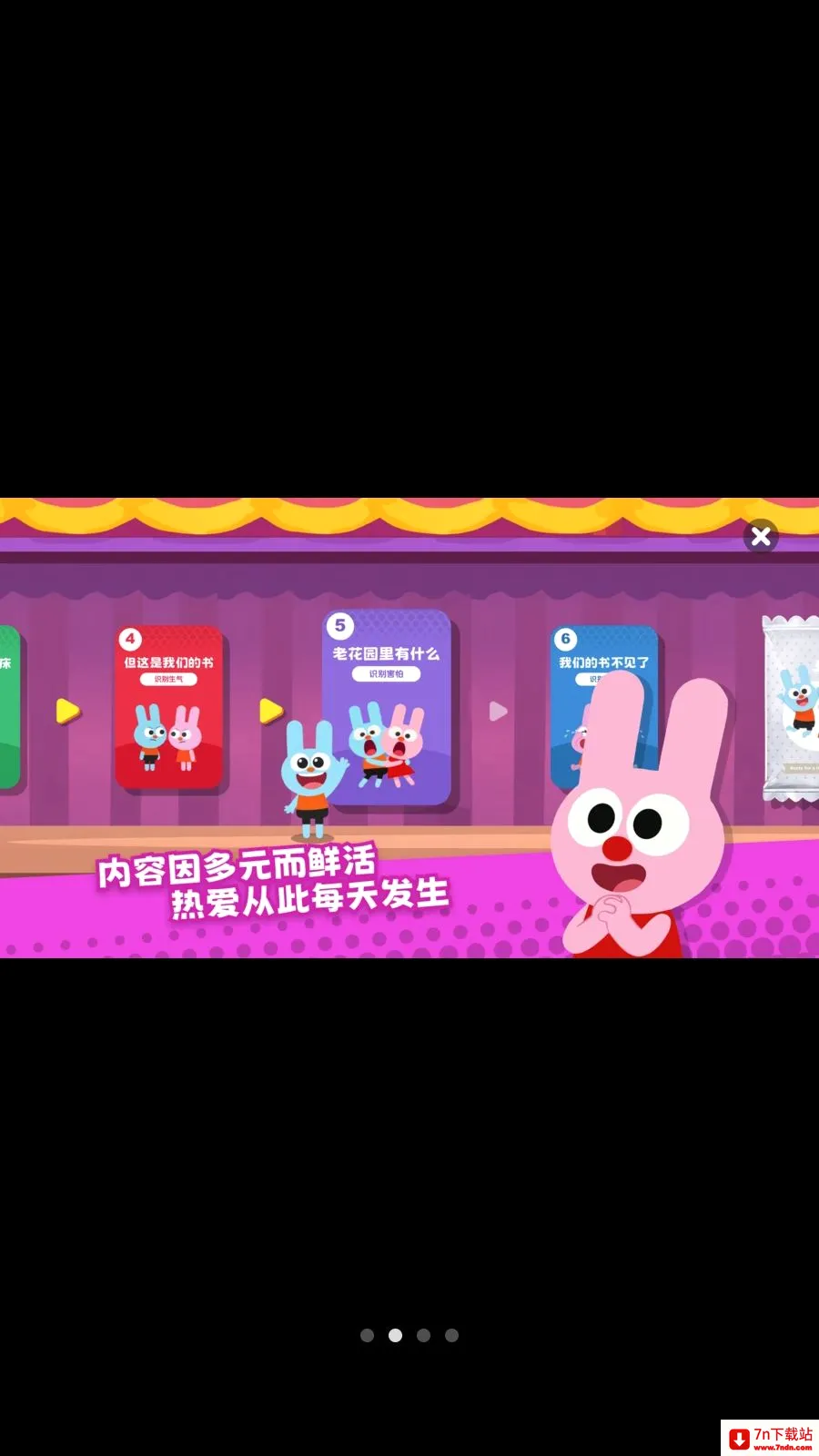 ������SEL(��ͯ���ѧϰAPP)v1.2.0 ��׿���ͼ