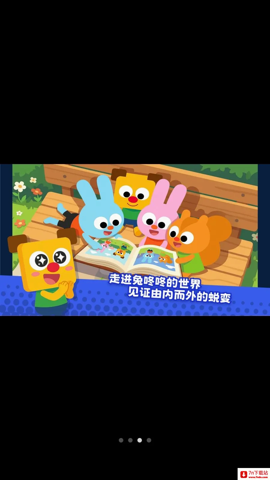 ������SEL(��ͯ���ѧϰAPP)v1.2.0 ��׿���ͼ