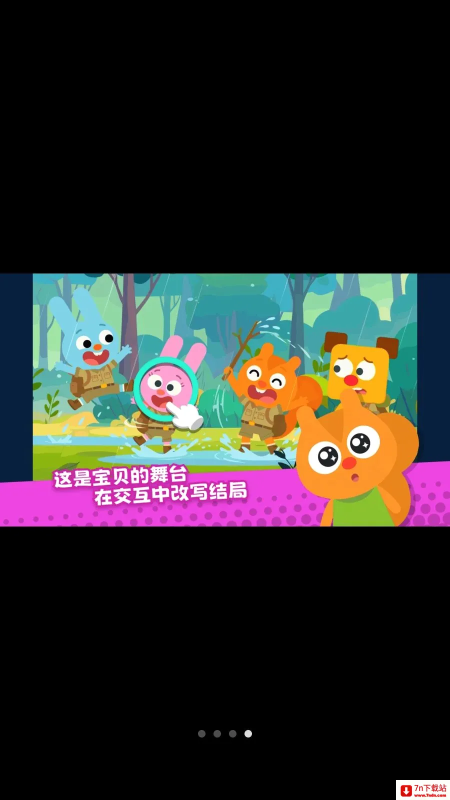 ������SEL(��ͯ���ѧϰAPP)v1.2.0 ��׿���ͼ