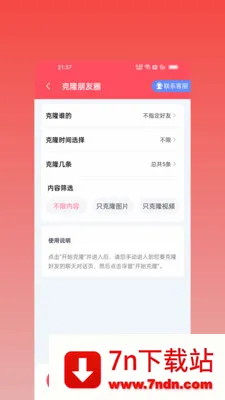 ΢оȺ�������ֻ���v2.2.0 �ٷ������ͼ