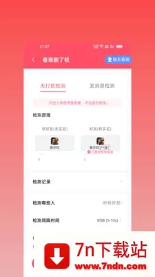 ΢оȺ�������ֻ���v2.2.0 �ٷ������ͼ