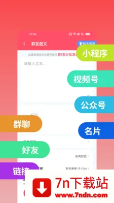 ΢оȺ�������ֻ���v2.2.0 �ٷ������ͼ