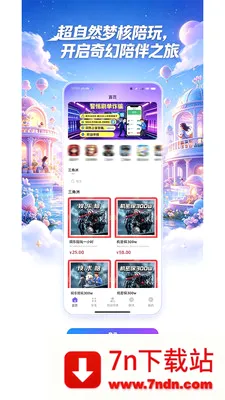 ����Ȼ�κ����氲׿���ֻ���v1.1.4 �ֻ����ͼ