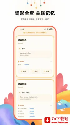 ����Ӣ��ʵ�(��ͯӢ���ʹ���)v2.1 �ٷ������ͼ
