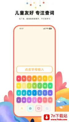 ����Ӣ��ʵ�(��ͯӢ���ʹ���)v2.1 �ٷ������ͼ