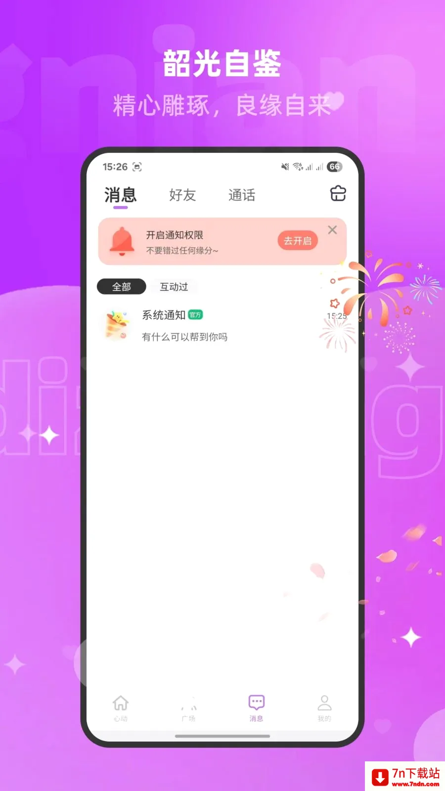 �����İ鰲׿���ֻ���v1.3.0 ��׿���ͼ