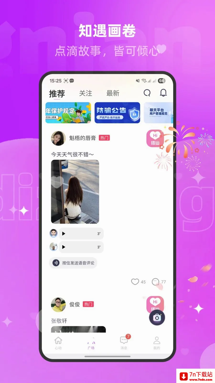 �����İ鰲׿���ֻ���v1.3.0 ��׿���ͼ
