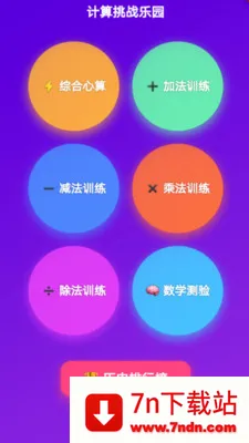 ��ѧ������(�๦�ܼ��㹤��)v1.1.3 ��Ѱ��ͼ