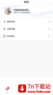 ����Ѳ�������ֻ���v1.5.2 ��Ѱ��ͼ