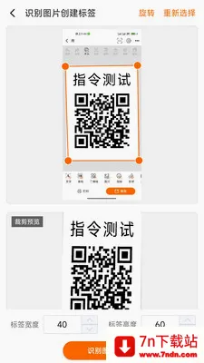 ������ǩ�༭��ӡ�����ֻ���v1.1.0 ��Ѱ��ͼ