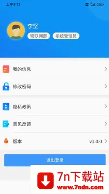 ���OA����(��ҵ�칫����)v1.4.3 ��׿���ͼ