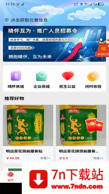 �绳��Ϊ���ذ�׿���ֻ���v1.0.0 �ٷ������ͼ