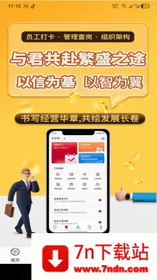 �绳��Ϊ���ذ�׿���ֻ���v1.0.0 �ٷ������ͼ