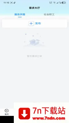 �绳��Ϊ���ذ�׿���ֻ���v1.0.0 �ٷ������ͼ