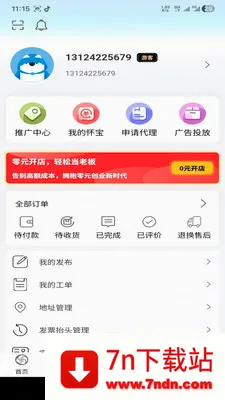 �绳��Ϊ���ذ�׿���ֻ���v1.0.0 �ٷ������ͼ