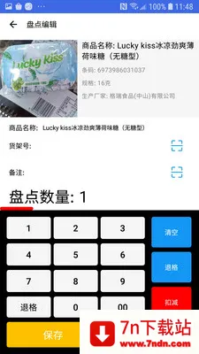 �̵�ɨ���(ɨ��ǹ�̵㹦��)v1.4.0 ��׿���ͼ