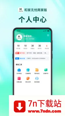 �ͼ������̻���2026���°汾v1.2.9 ��׿���ͼ