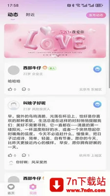 ���仨԰(ͬ�ǽ�������)v1.5.0 ��Ѱ��ͼ