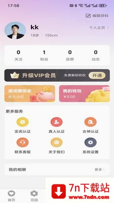 ���仨԰(ͬ�ǽ�������)v1.5.0 ��Ѱ��ͼ