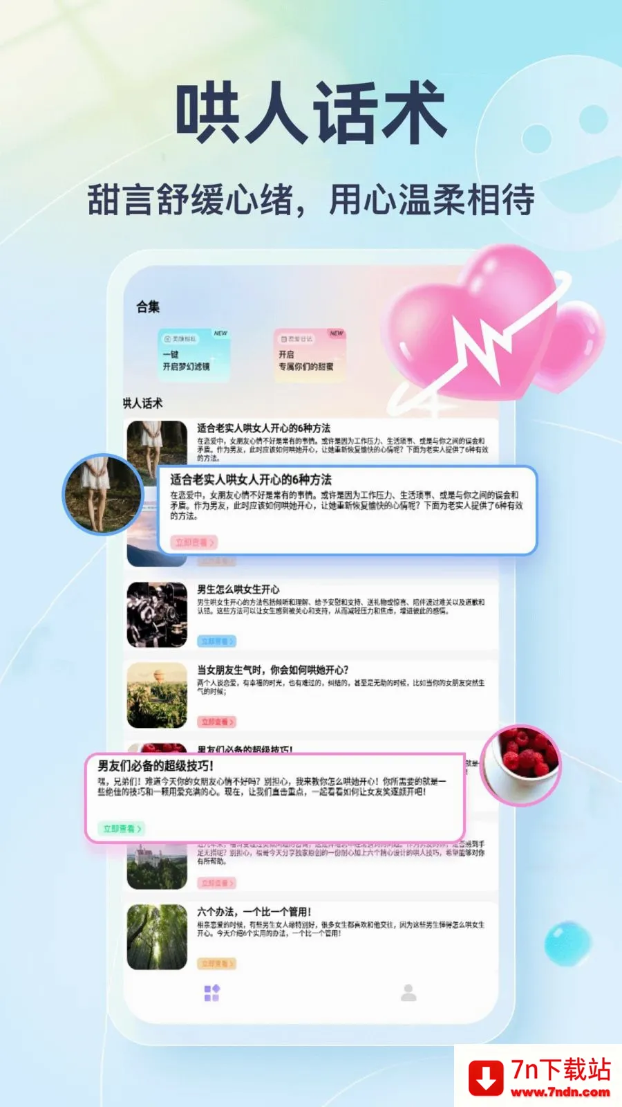 Tato Talk(������������)v1.3 �ٷ������ͼ