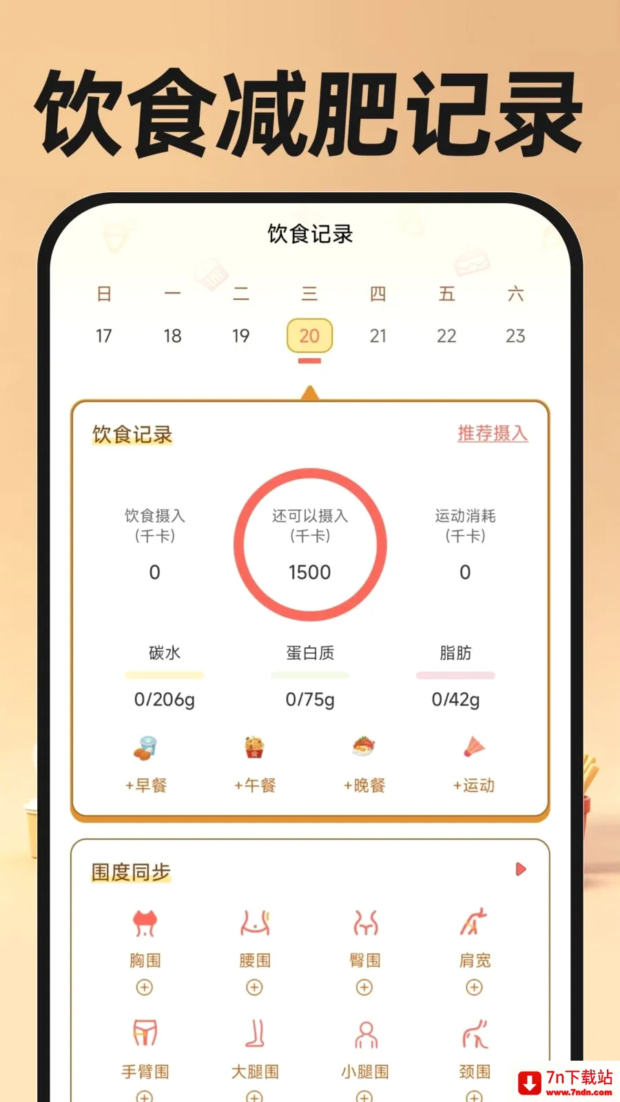 �������ֿ���(ͬ�����ȷ���)v1.0.0 ��׿���ͼ