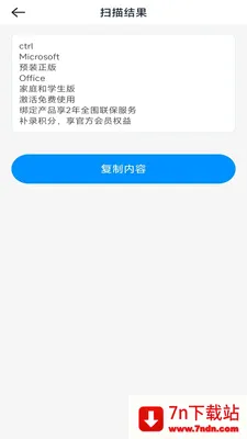 һ�ļ�ɨ��2026�ٷ����°汾v3.1.6.2 �ٷ������ͼ