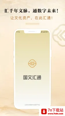 ���Ļ�ͨ(�Ļ�����ƽ̨)v3.0.1 ��׿���ͼ