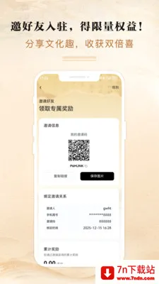 ���Ļ�ͨ(�Ļ�����ƽ̨)v3.0.1 ��׿���ͼ
