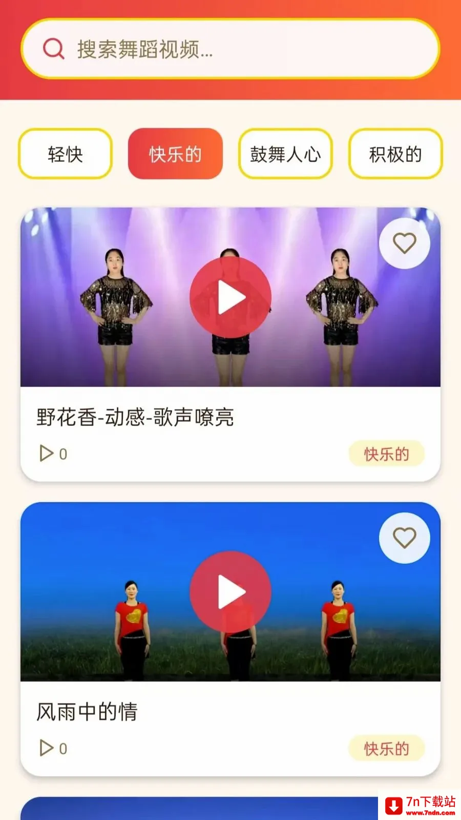 ���ǹ㳡�谲׿���ֻ���v5.0 ��Ѱ��ͼ