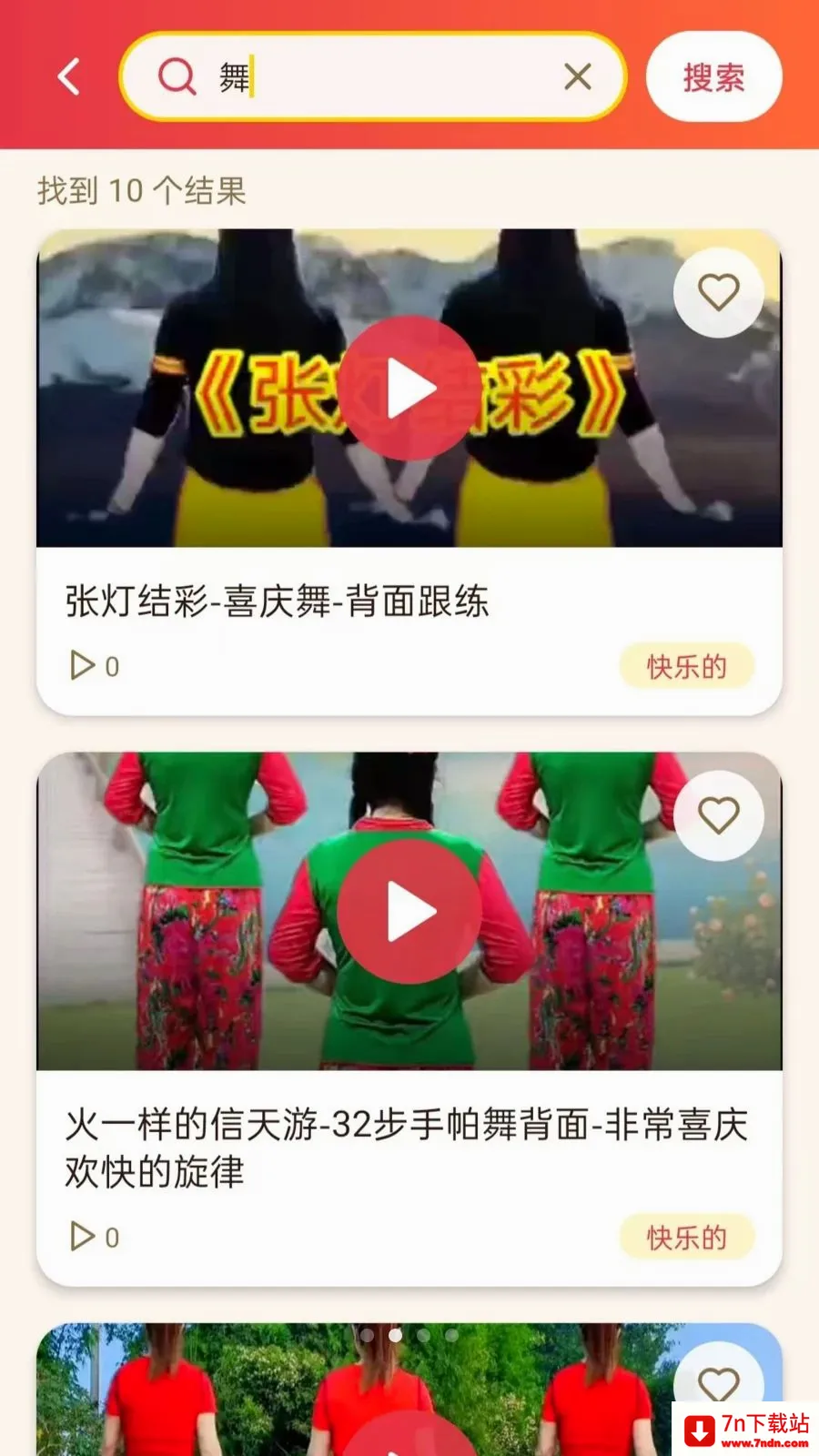 ���ǹ㳡�谲׿���ֻ���v5.0 ��Ѱ��ͼ