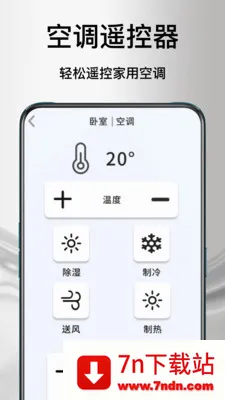����ң�յ�����2026�ٷ����°汾v1.1.2 �ֻ����ͼ