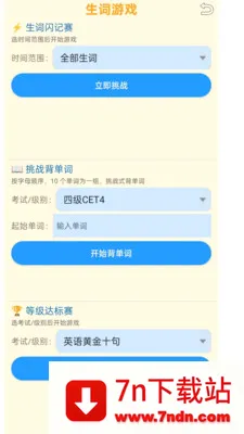 ���ʴʵ�(������ѧϰ�ʵ�)v1.1.11 �ٷ������ͼ